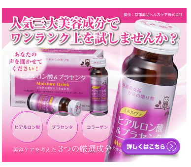 加齢のためハリがなくなってきた方へ美容ケアのドリンクをおすすめ