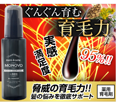 健康、美容のため髪が薄くなってきた男性の味方である育毛剤をおすすめ