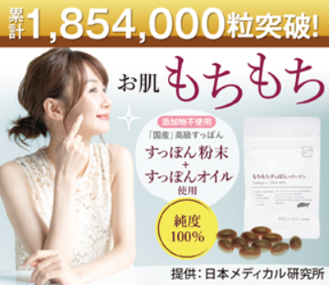 美容だけではなく健康のためにもちもちすっぽんコラーゲンをおすすめ