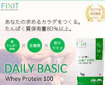 健康のために体作りをするあなたにFIXITのプロテインをおすすめ
