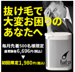 抜け毛でお困りの方へ健康維持のため育毛サプリのフェルサをおすすめ