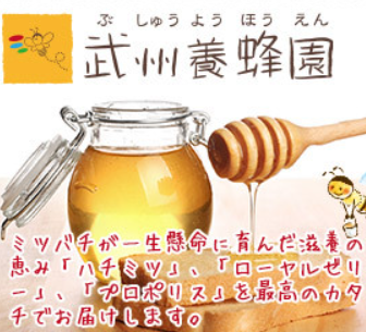 健康維持に調味料としても利用できる武州養蜂園のはちみつをおすすめ