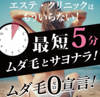 ムダ毛とはサヨナラ美容・健康のため除毛クリームのヌクモをおすすめ