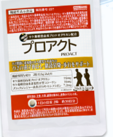 ひざの曲げ伸ばしへ健康維持にリアルメイトのプロアクトをおすすめ